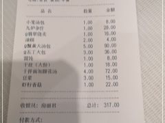 -九炉分座(个园店)
