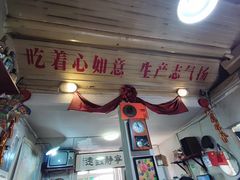 门面-炙热童年·老北京炙子烤肉(南锣鼓巷店)