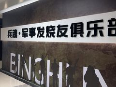 -兵魂·室内真人CS枪战俱乐部·团建·军事轰趴馆