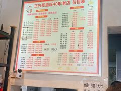-正兴张血旺