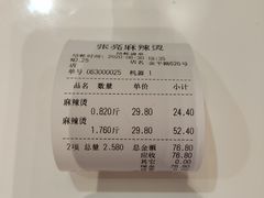 -张亮麻辣烫(上海金平路店)