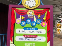 -史努比缤纷世界