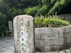 -采石矶景区
