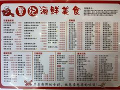 -覃记海鲜美食餐厅