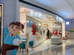 -爸爸糖吐司面包(兰州中心店)
