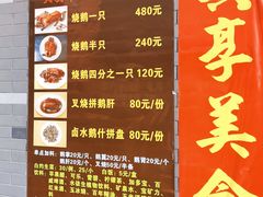 菜单-黄连大头华烧鹅店(大良店)