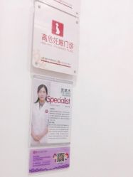 点击看大图 -潍坊艾玛妇产医院