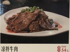 凉拌牛内-新辉港式茶餐厅(北栅店)