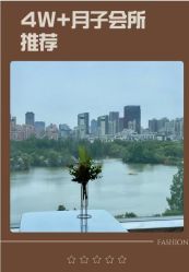 -耐味林月子会所(黄兴公园店)