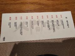-墨澜·人间味割烹料理