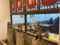 -小狗面馆(复兴店)
