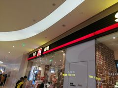 -食其家·牛丼咖喱(大悦城店)