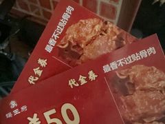 -蝎王府羊蝎子(虎坊桥总店)