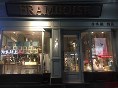 门面-芳博滋法式甜品(时代店)