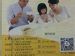 -自己人(九码头店)