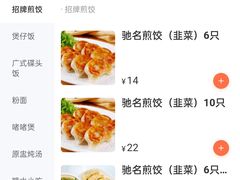 -八珍餐厅(广大路店)