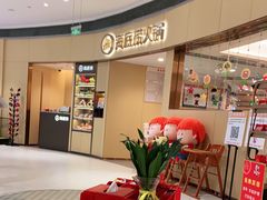 -海底捞火锅(金地广场生日主题店)