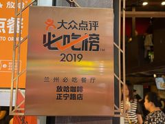 -放哈·甜醅子奶茶创造者(正宁路店)