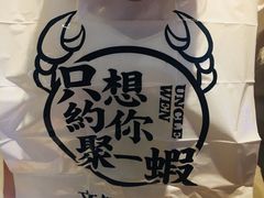 -文叔·湖北名小吃·小龙虾(华强北店)