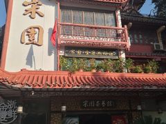 -宋园·金宴浙鲜馆(静安店)