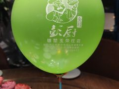 -彭厨(玉荣庄店)
