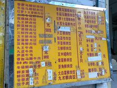 菜单-聚荣饺子店