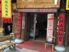 门面-青州府金砖牛肉煎饼