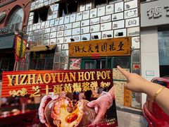 -壹兆圆重庆火锅手工炒底料(长白格林玫瑰湾店)