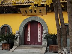 -太平禅寺