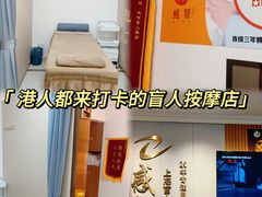 -感智盲人按摩·艾灸·肩颈SPA(岗厦店)