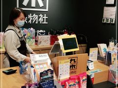 -九木杂物社(凯德大峡谷店)