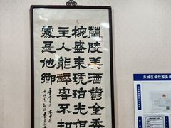 -便宜坊烤鸭店(玉蜓桥店)