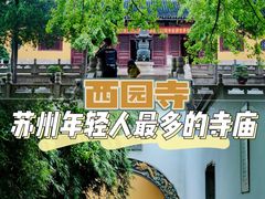-西园寺