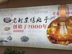 -爆肚于(赵公口桥店)