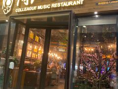 门面-同仁四季椰子鸡(海岸城天利店)