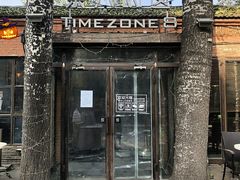 -TIMEZONE8东八时区餐厅&酒吧(798店)