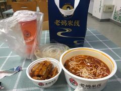 -老妈米线(港龙店)