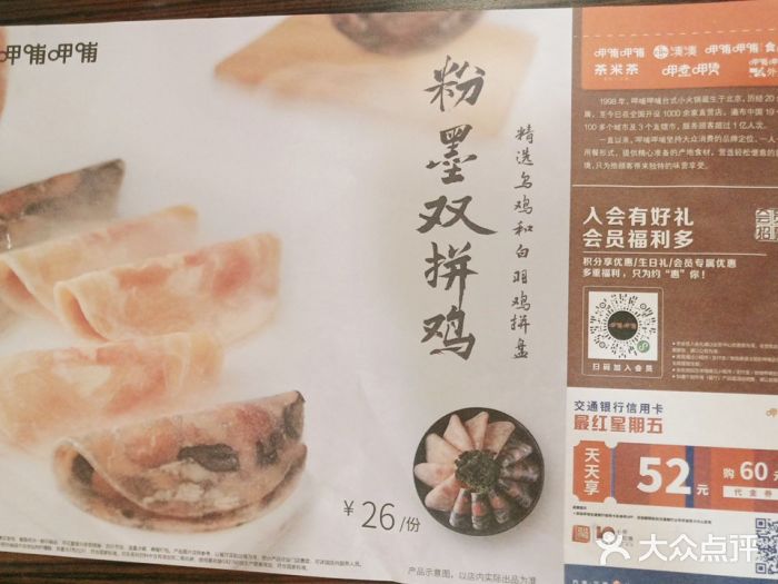 呷哺呷哺(世贸.工三店)图片