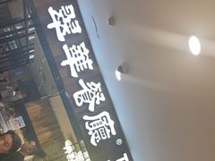 -翠华餐厅(德基广场店)