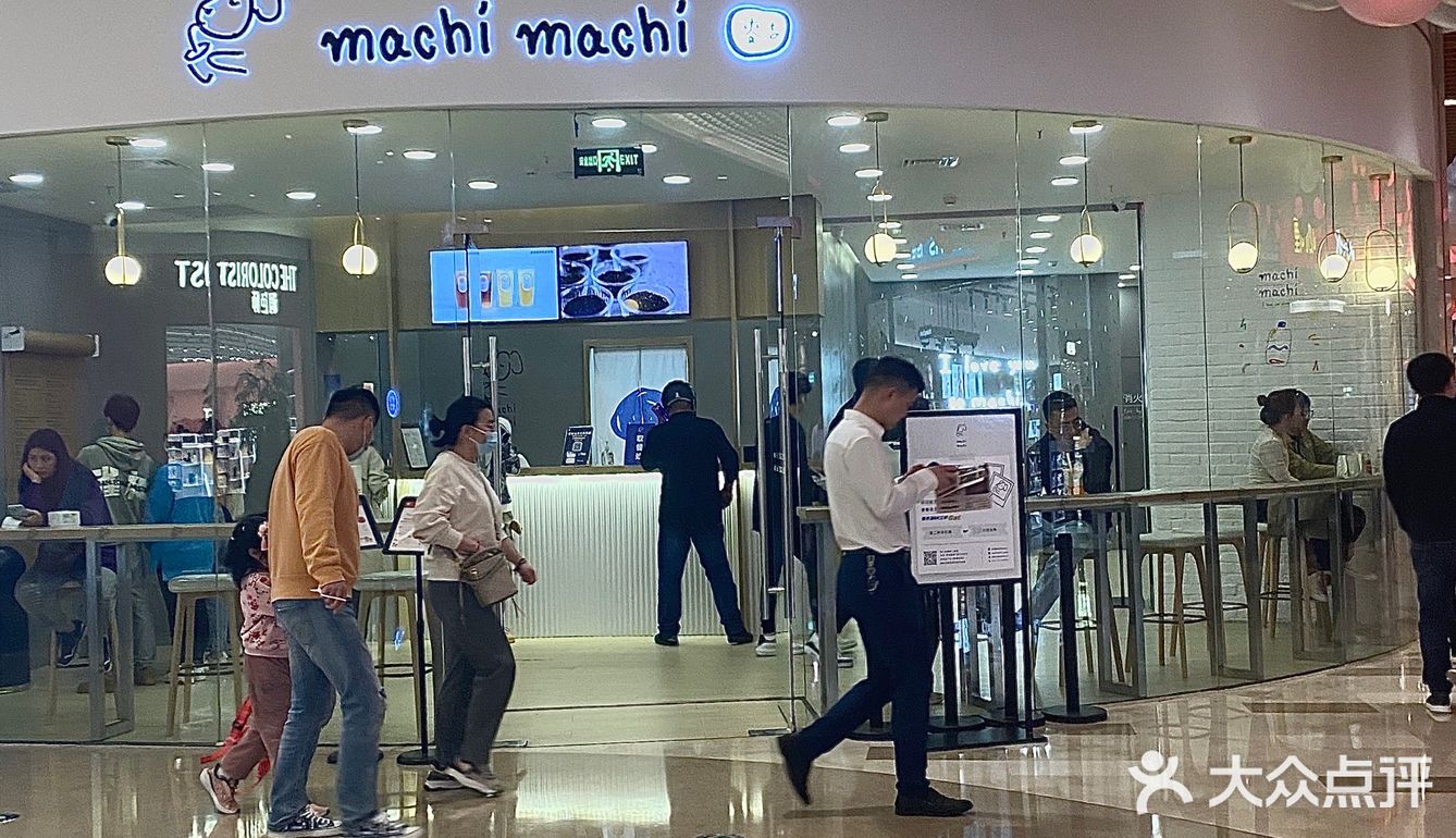 麦吉奶茶