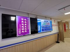 -上海市第四人民医院