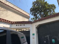 门面-张学良故居