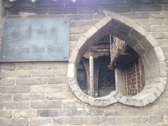 iphone_upload_pic-山西王家大院