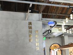 -廖掌柜·重庆鲜货火锅(上海首店)