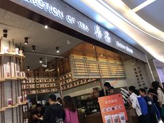 门面-眷茶(大卫城10楼店)