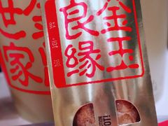 金玉良缘红豆派-麦当劳(东直门外大街店)