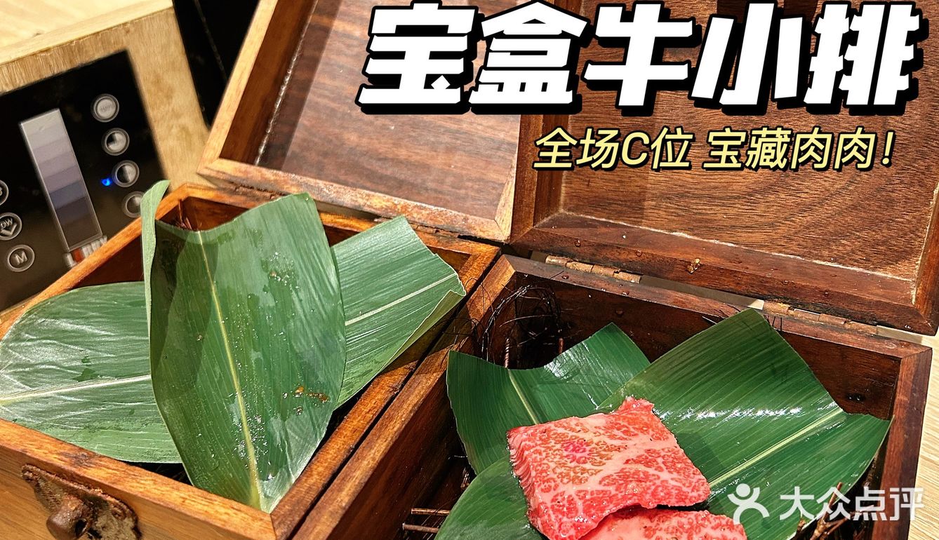 温州一人食烧肉 狠狠拿捏住我了