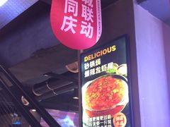 -叁宝烤肉• 西安烧烤(高科新花园店)