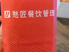 -憨铁匠老火锅(龙岗万科里店)