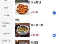 -小河无名面馆